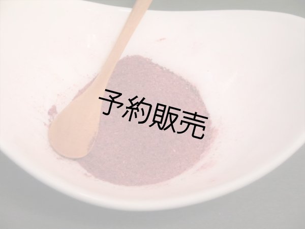 画像4: 有機ＪＡＳカシスパウダー　200g（10g×20袋） (4)