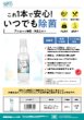 画像4: 除菌消臭ミスト ウイルフレッシュ ユーカリの香り（携帯用ミニスプレー25ml） (4)