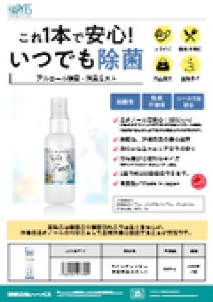 画像4: 【送料無料:3本セット】除菌消臭ミスト ウイルフレッシュ ユーカリの香り(携帯用ミニスプレー25ml) 3本セット (4)