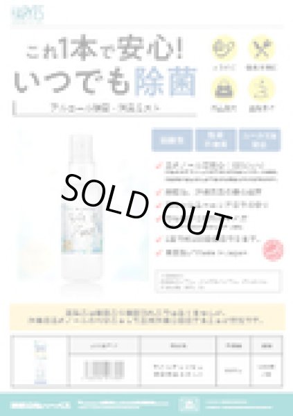 画像4: 【送料無料：3本セット】除菌消臭ミスト ウイルフレッシュ ユーカリの香り（携帯用ミニスプレー25ml）　3本セット (4)