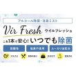 画像3: 【送料無料：3本セット】除菌消臭ミスト ウイルフレッシュ ユーカリの香り（携帯用ミニスプレー25ml）　3本セット (3)