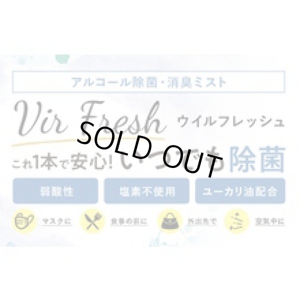 画像3: 【送料無料：3本セット】除菌消臭ミスト ウイルフレッシュ ユーカリの香り（携帯用ミニスプレー25ml）　3本セット (3)