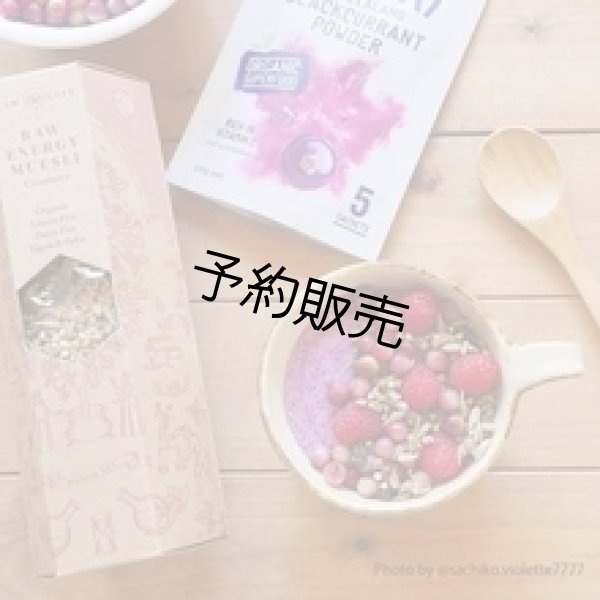 画像5: 有機ＪＡＳカシスパウダー　200g（10g×20袋） (5)