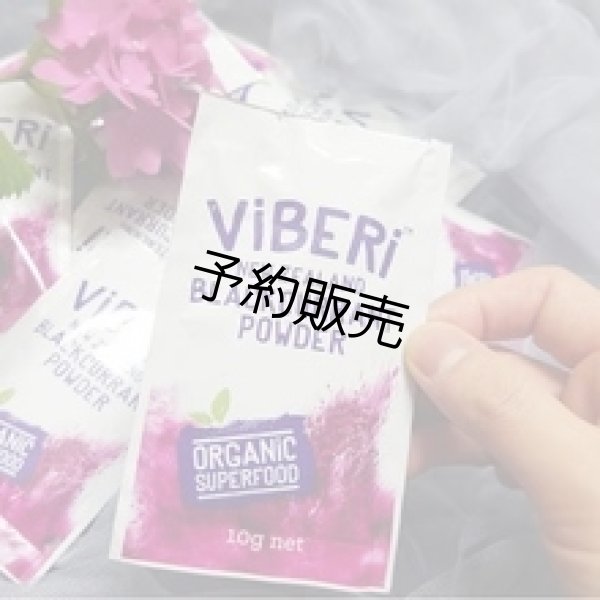 画像6: 有機ＪＡＳカシスパウダー　200g（10g×20袋） (6)