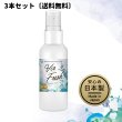 画像1: 【送料無料：3本セット】除菌消臭ミスト ウイルフレッシュ ユーカリの香り（携帯用ミニスプレー25ml）　3本セット (1)