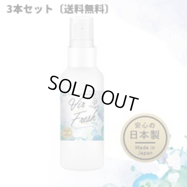 画像1: 【送料無料：3本セット】除菌消臭ミスト ウイルフレッシュ ユーカリの香り（携帯用ミニスプレー25ml）　3本セット (1)